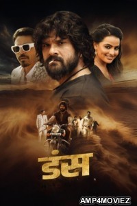 Duns (2025) Bhojpuri Movie