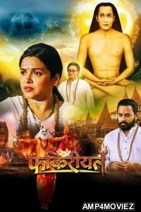 Fakireeyat (2025) Hindi Movie