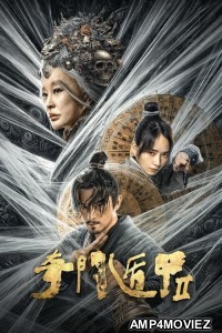 Fantasy Magician 2 (2023) HQ Tamil Dubbed Movie