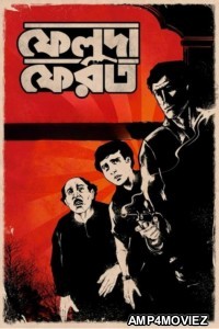 Feluda Pherot (2025) Season 2 Bengali Web Series