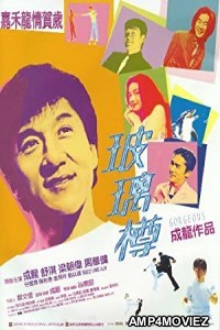 Gorgeous (1999) UNCUT Hindi Dubbed Movie