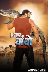 Har Har Gange (2023) Bhojpuri Movie
