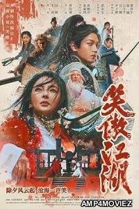 Invincible Swordsman (2025) Hindi Dubbed And Subtitles