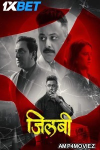 Jilabi (2025) Marathi Movie