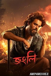 Jongli (2025) Bangla Movie