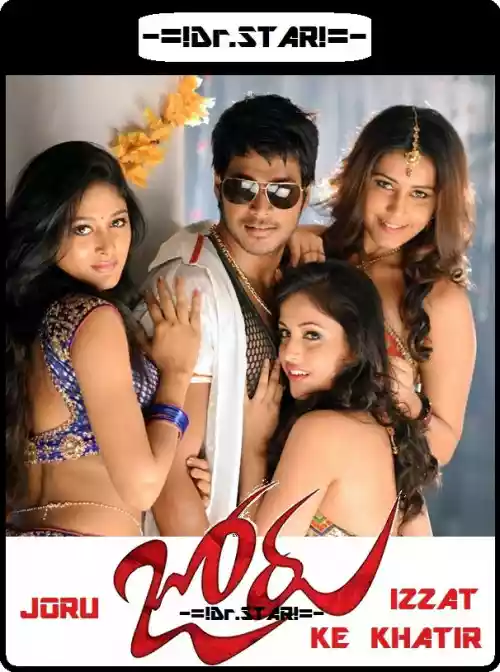 Joru (2014) UNCT Hindi Dubbed Full Movies