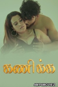 Kanika (2025) Navarasa Tamil Hot Short Film