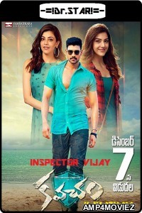 Kavacham (Inspector Vijay) (2018) UNCUT Hindi Dubbed Movie