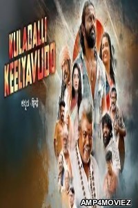 Kuladalli Keelyavudo (2025) ORG Hindi Dubbed Movie