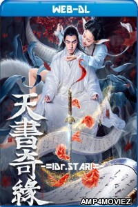 Legend of The Book (2020) Hindi Dubbed Movies