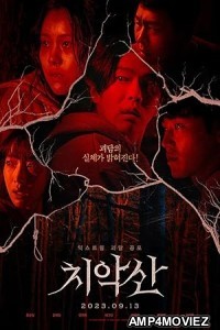 Mount Chiak (2023) HQ Bengali Dubbed Movie