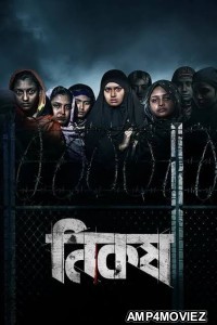 Nikosh (2023) Bengali Movie