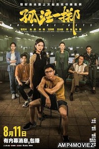 No More Bets (2023) HQ Hindi Dubbed Movie