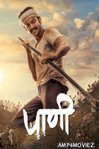 Paani (2024) ORG Hindi Dubbed Movie