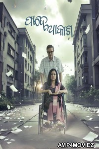 Pade Akasha (2025) Odia Movie