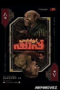 Pravinkoodu Shappu (2025) HQ Tamil Dubbed Movie