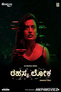 Rahasya Loka (2022) Hindi Season 1 Complete Shows