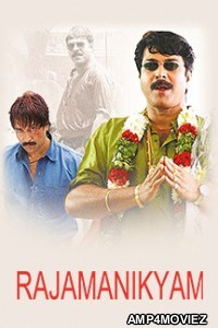 Rajamanikam (2005) ORG Hindi Dubbed Movie