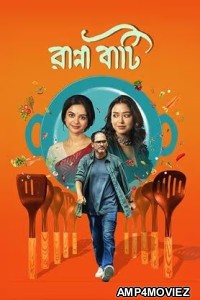 Ranna Baati (2025) Bengali Movie