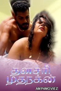 Rathri Mazhai (2025) S01 E01 Ibamovies Tamil Hot Web Series