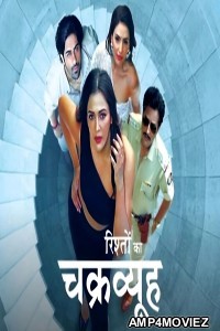 Rishton Ka Chakravyuh (2025) Season 1 Hindi Web Series