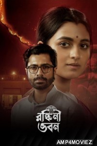Ronkini Bhavan (2025) Season 1 Bengali Web Series