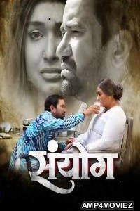 Sanyog (2024) Bhojpuri Movie