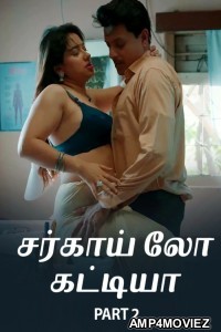 Sarkaaye Lo Khatiya (2025) Part 2 Ullu Tamil Hot Web Series