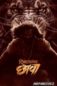 Shivrayancha Chhava (2024) ORG Hindi Dubbed Movie