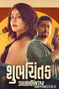 Shubhchintak (2025) Gujarati Movie