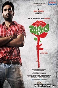 Terror 2 (Basanti) (2018) Hindi Dubbed Full Movie