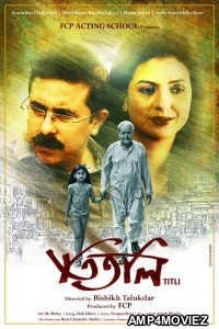 TiTli (2020) Bengali Full Movie