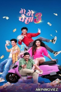 Yere Yere Paisa 3 (2025) Marathi Movie